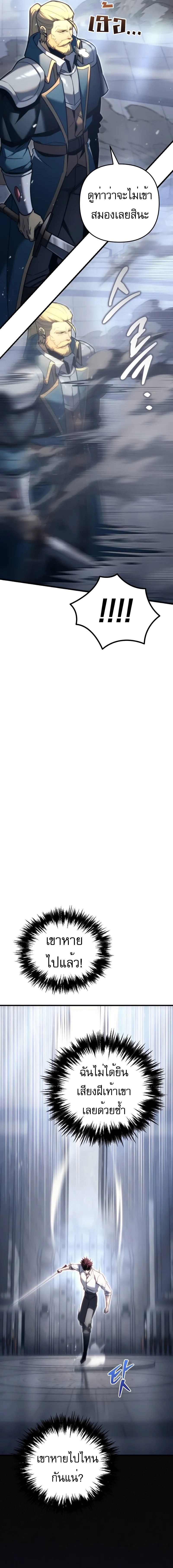 Read Regressor of the Fallen family TH Manga Online