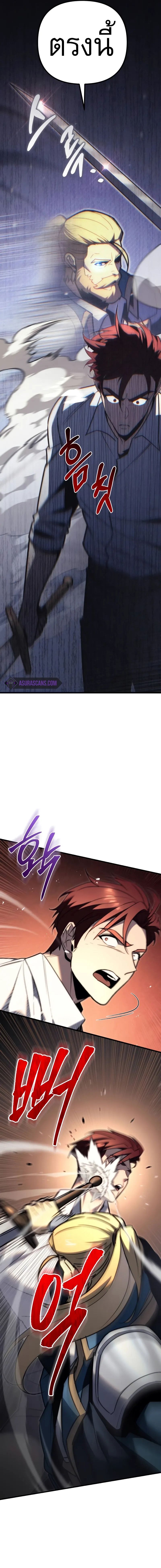 Read Regressor of the Fallen family TH Manga Online