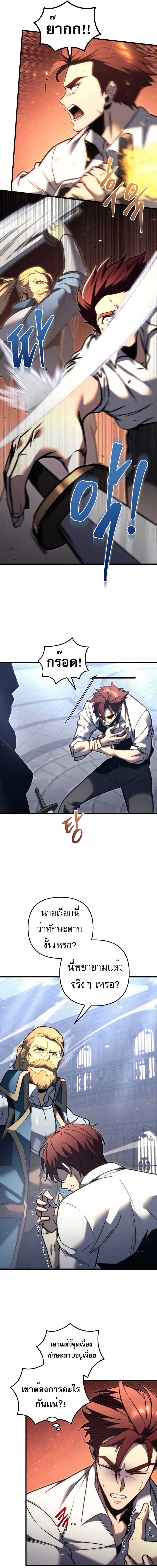 Read Regressor of the Fallen family TH Manga Online