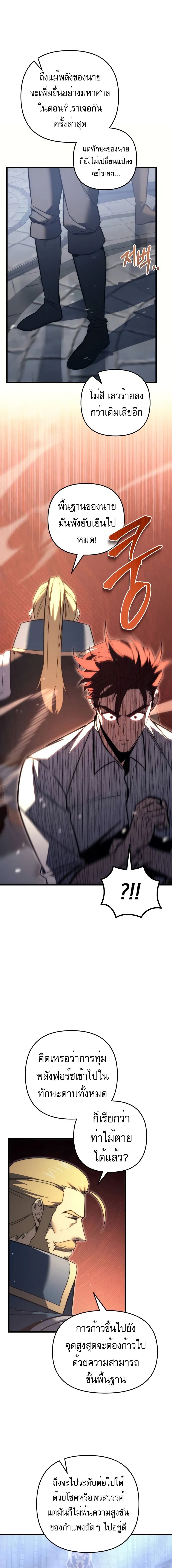 Read Regressor of the Fallen family TH Manga Online