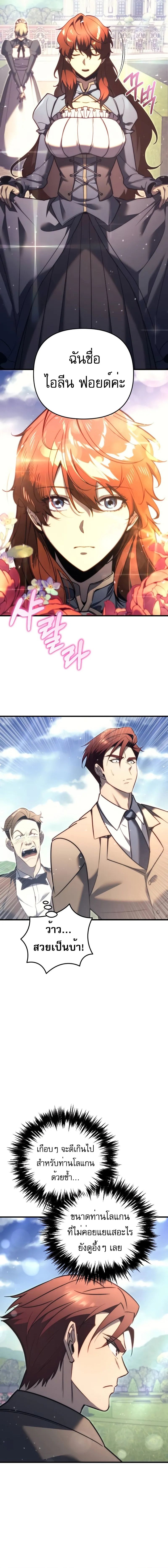 Read Regressor of the Fallen family TH Manga Online