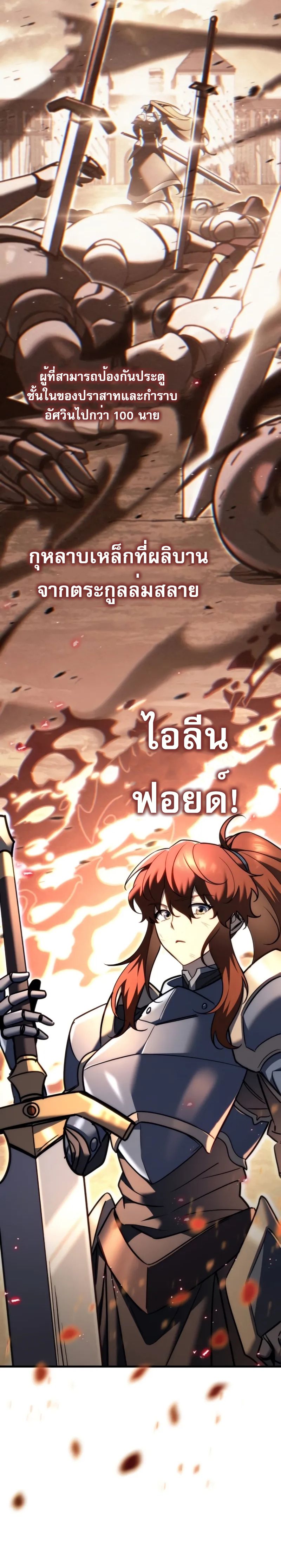 Read Regressor of the Fallen family TH Manga Online