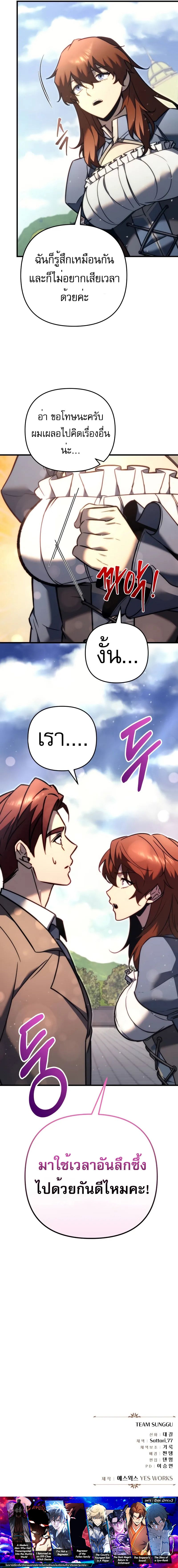 Read Regressor of the Fallen family TH Manga Online