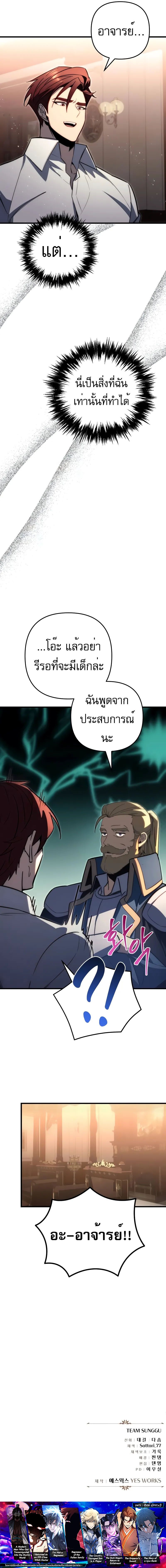 Read Regressor of the Fallen family TH Manga Online