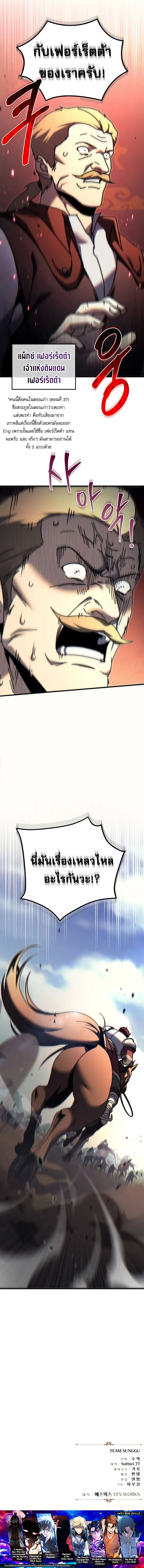 Read Regressor of the Fallen family TH Manga Online