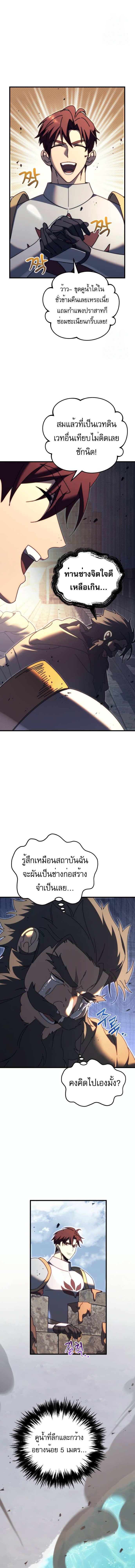 Read Regressor of the Fallen family TH Manga Online