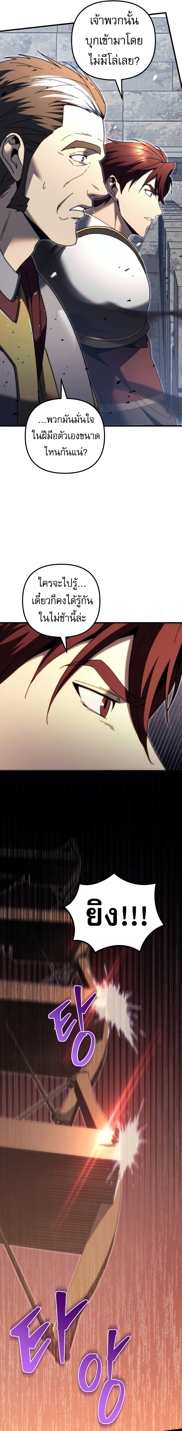 Read Regressor of the Fallen family TH Manga Online