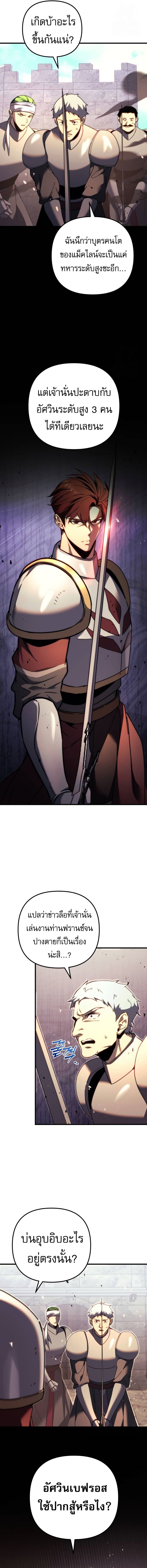 Read Regressor of the Fallen family TH Manga Online