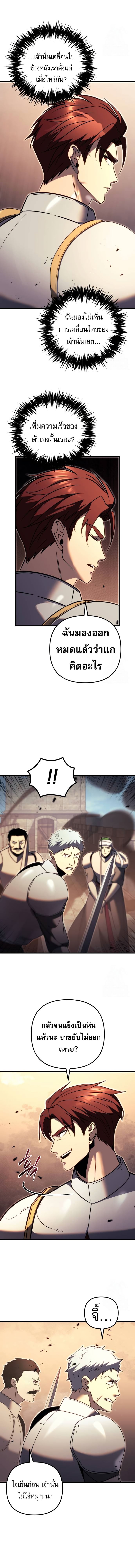 Read Regressor of the Fallen family TH Manga Online