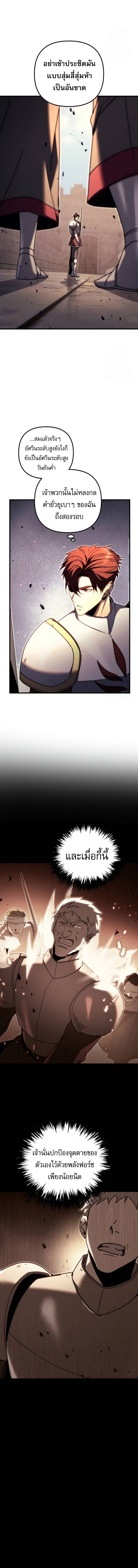 Read Regressor of the Fallen family TH Manga Online