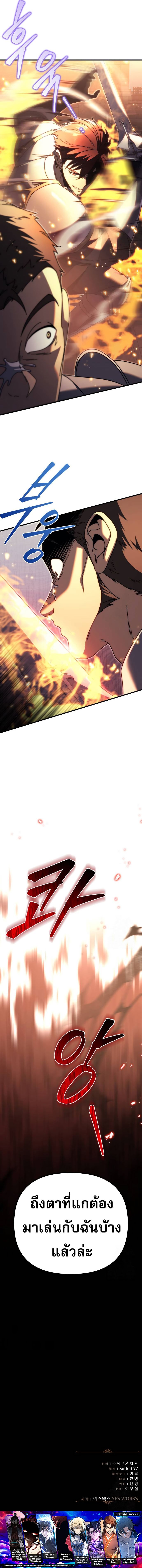 Read Regressor of the Fallen family TH Manga Online