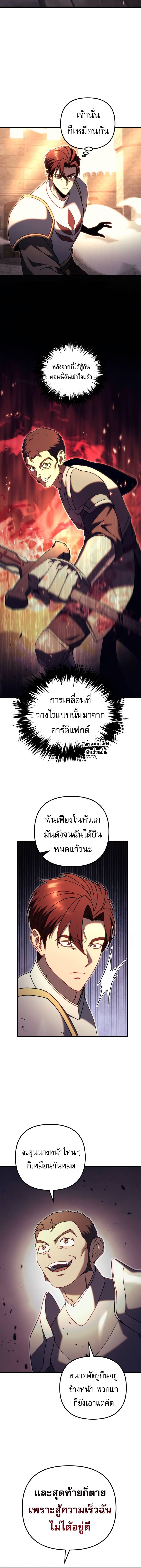 Read Regressor of the Fallen family TH Manga Online