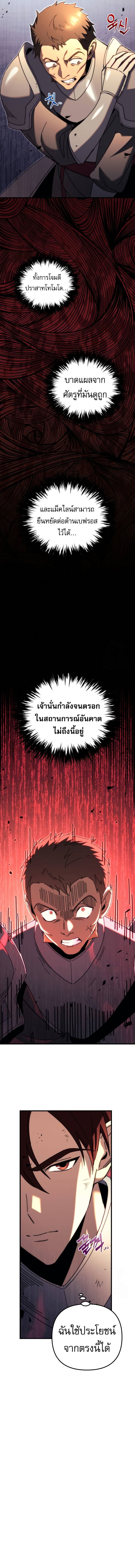 Read Regressor of the Fallen family TH Manga Online