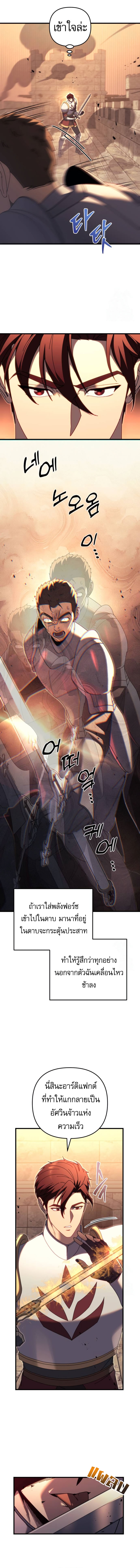 Read Regressor of the Fallen family TH Manga Online