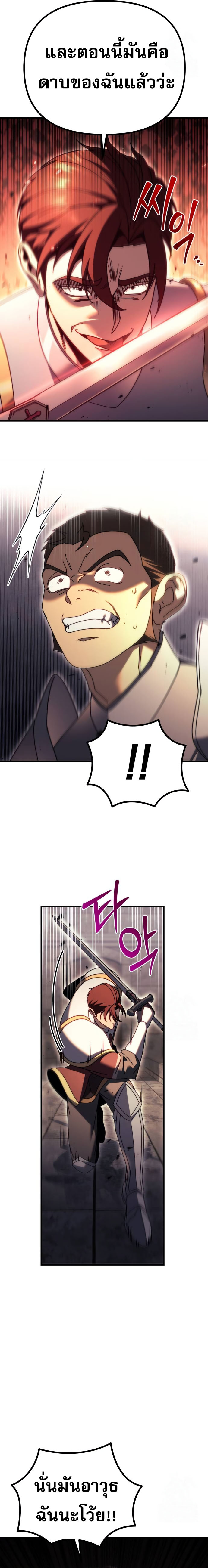 Read Regressor of the Fallen family TH Manga Online