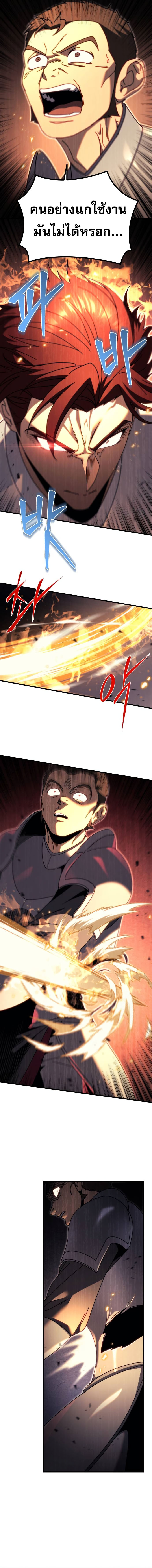 Read Regressor of the Fallen family TH Manga Online