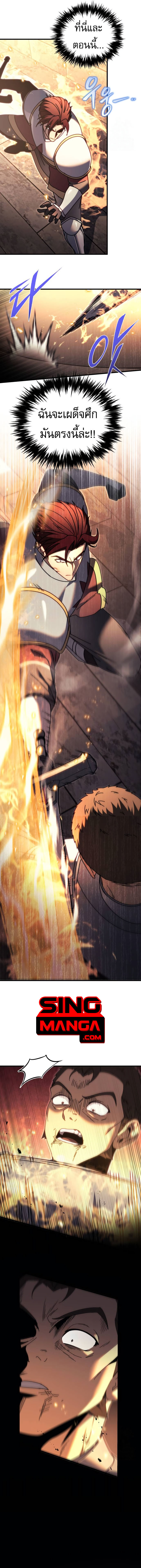 Read Regressor of the Fallen family TH Manga Online