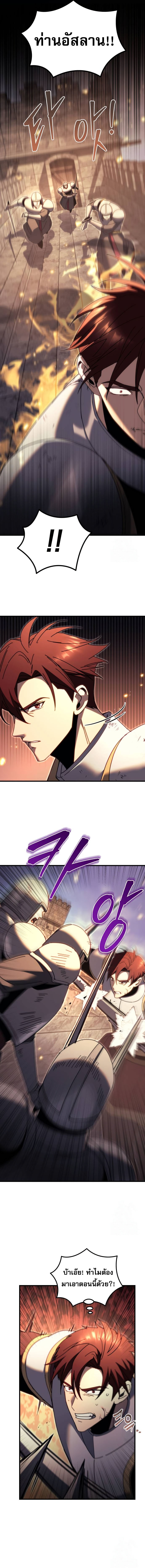 Read Regressor of the Fallen family TH Manga Online