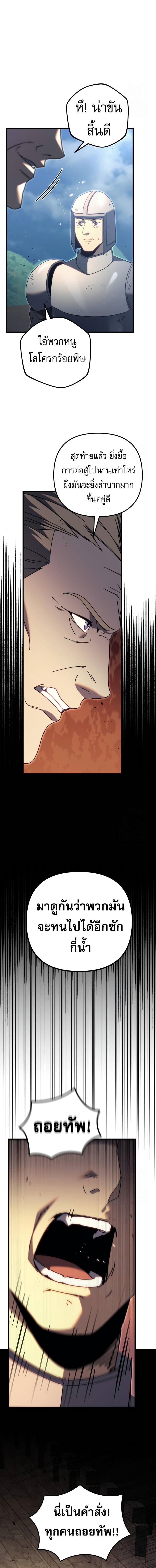 Read Regressor of the Fallen family TH Manga Online