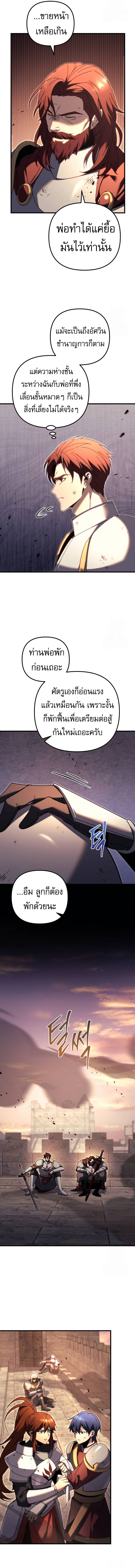 Read Regressor of the Fallen family TH Manga Online