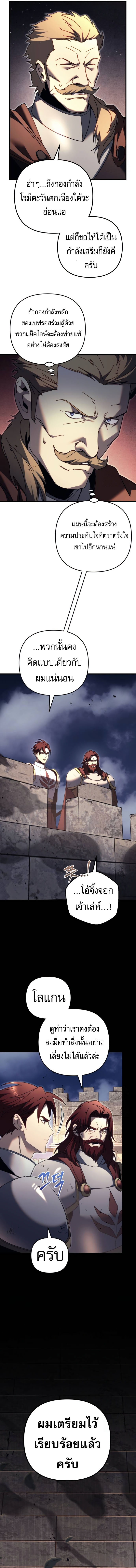 Read Regressor of the Fallen family TH Manga Online