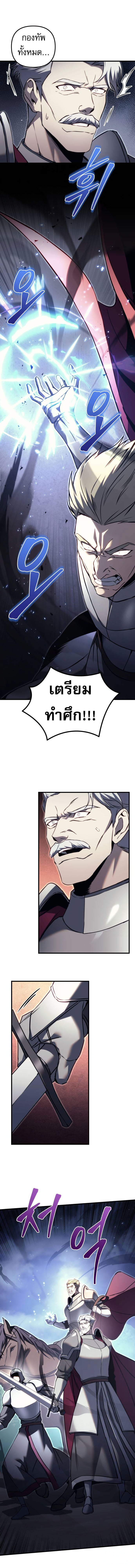 Read Regressor of the Fallen family TH Manga Online