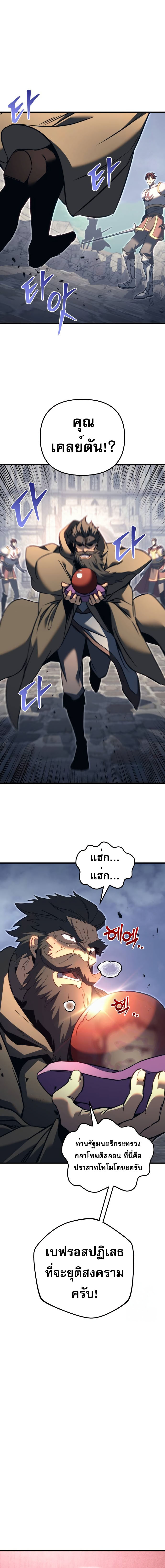 Read Regressor of the Fallen family TH Manga Online