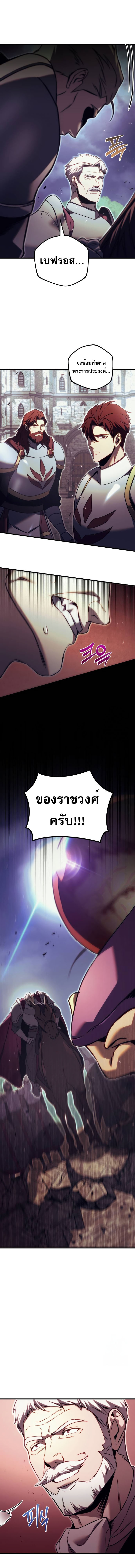 Read Regressor of the Fallen family TH Manga Online