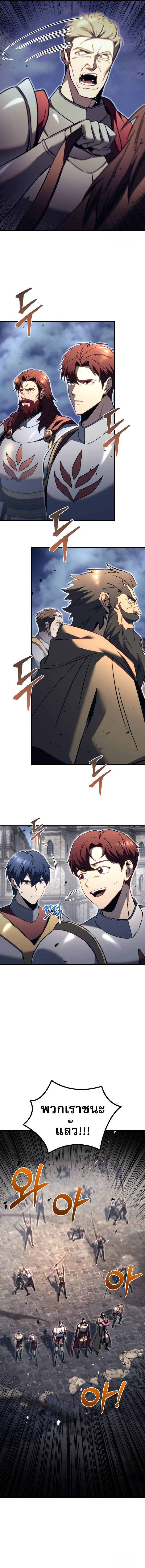 Read Regressor of the Fallen family TH Manga Online