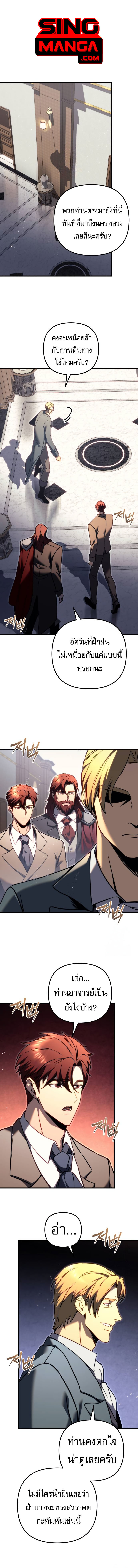 Read Regressor of the Fallen family TH Manga Online