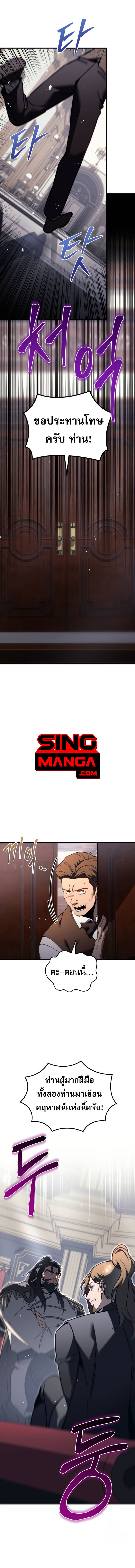 Read Regressor of the Fallen family TH Manga Online