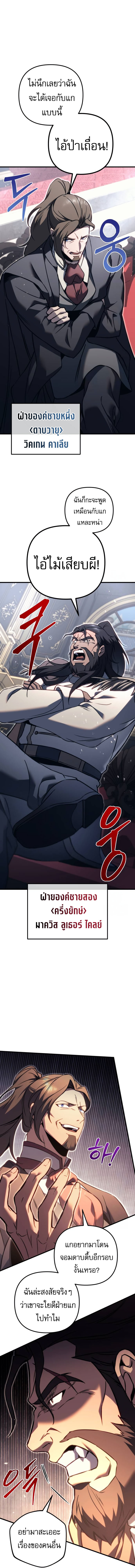 Read Regressor of the Fallen family TH Manga Online