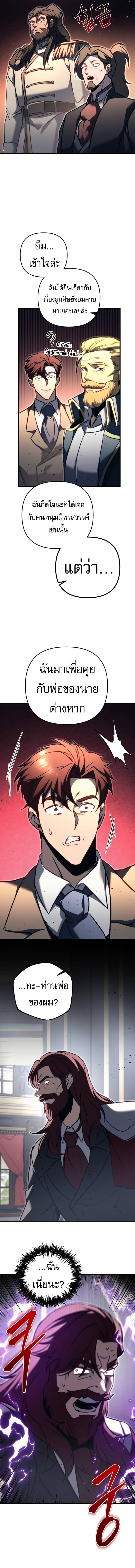 Read Regressor of the Fallen family TH Manga Online