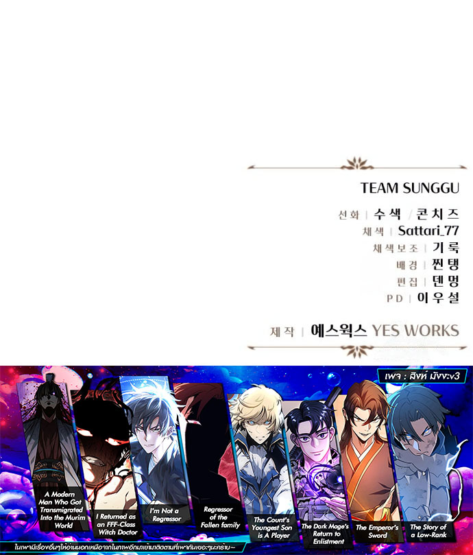 Read Regressor of the Fallen family TH Manga Online