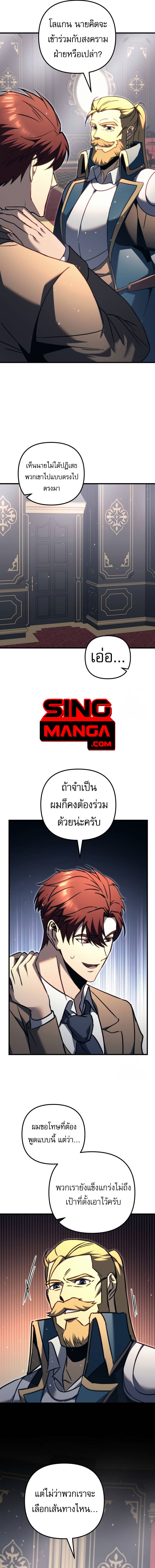 Read Regressor of the Fallen family TH Manga Online