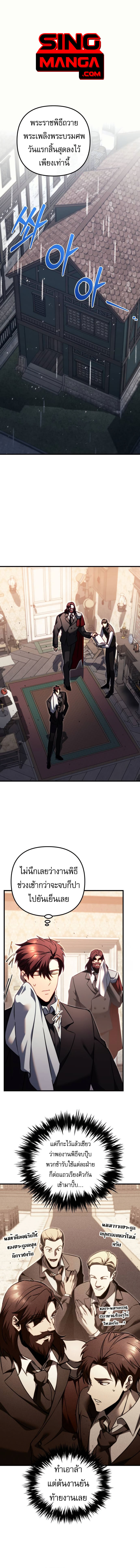 Read Regressor of the Fallen family TH Manga Online