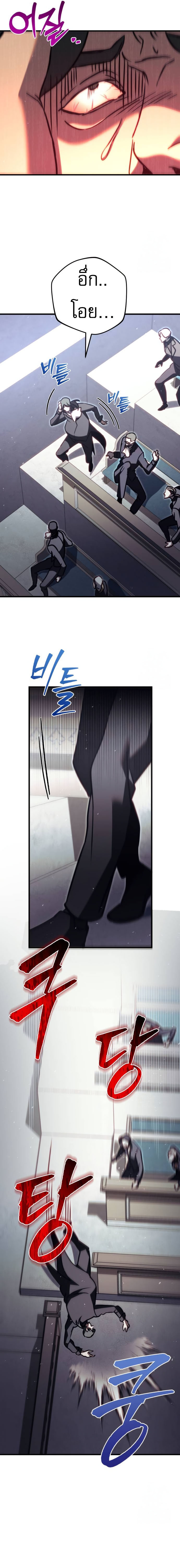 Read Regressor of the Fallen family TH Manga Online