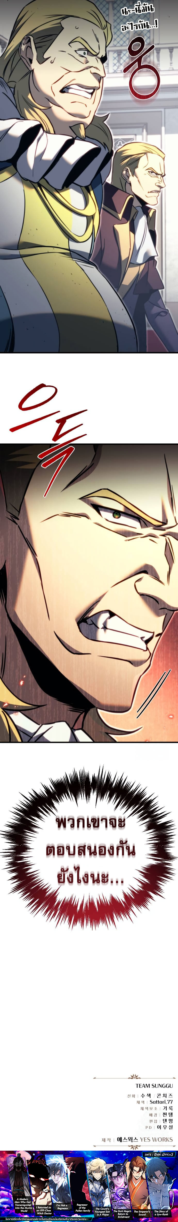 Read Regressor of the Fallen family TH Manga Online