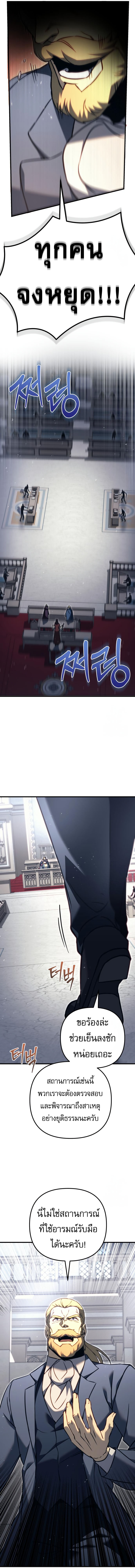 Read Regressor of the Fallen family TH Manga Online