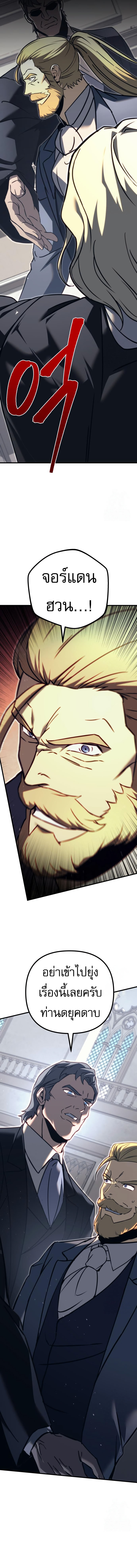 Read Regressor of the Fallen family TH Manga Online