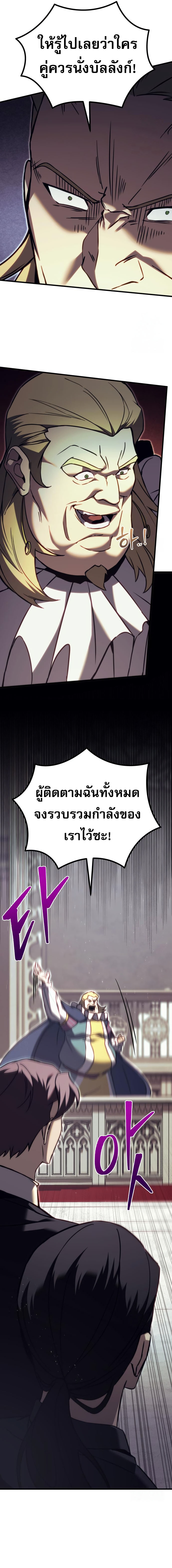 Read Regressor of the Fallen family TH Manga Online