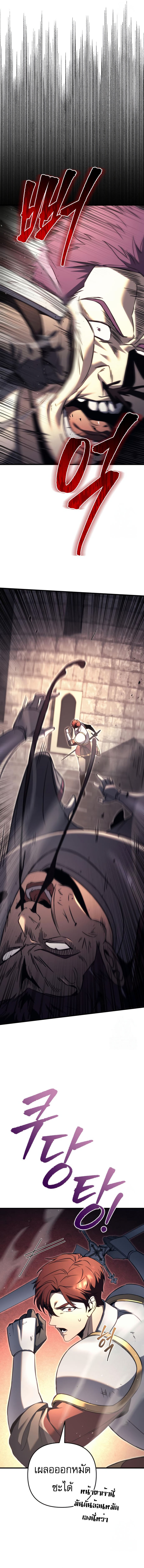 Read Regressor of the Fallen family TH Manga Online