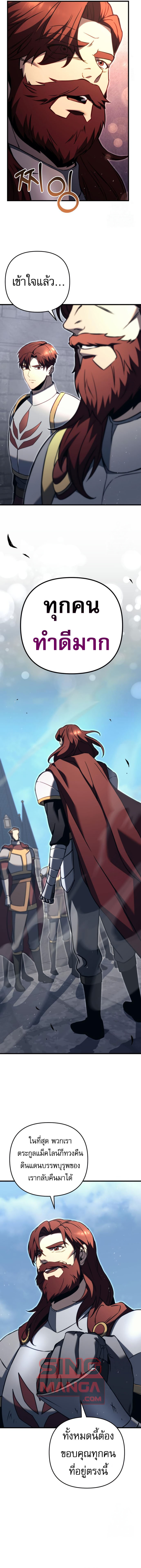 Read Regressor of the Fallen family TH Manga Online