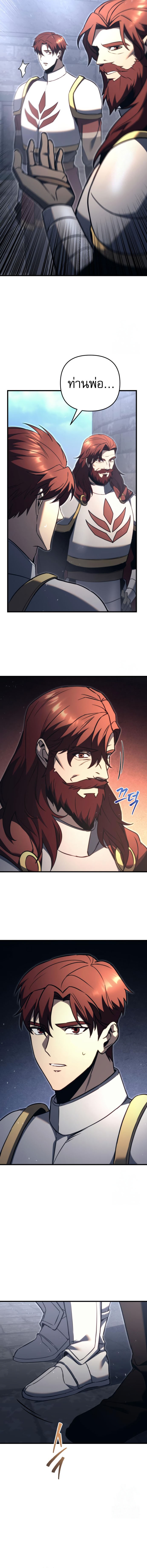 Read Regressor of the Fallen family TH Manga Online