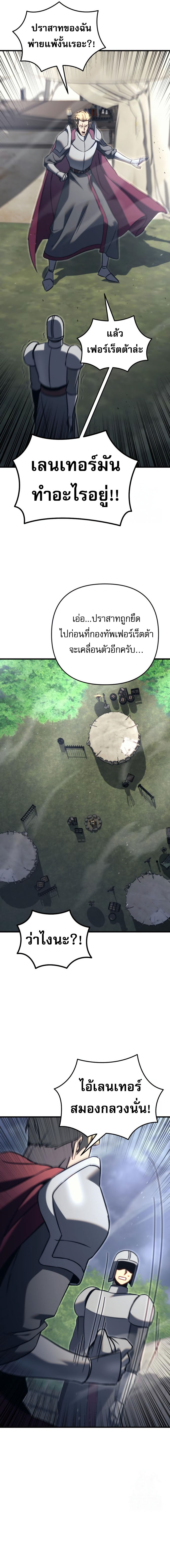 Read Regressor of the Fallen family TH Manga Online