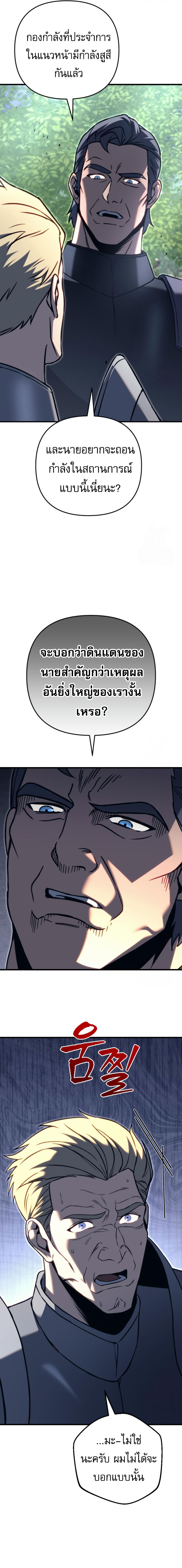 Read Regressor of the Fallen family TH Manga Online