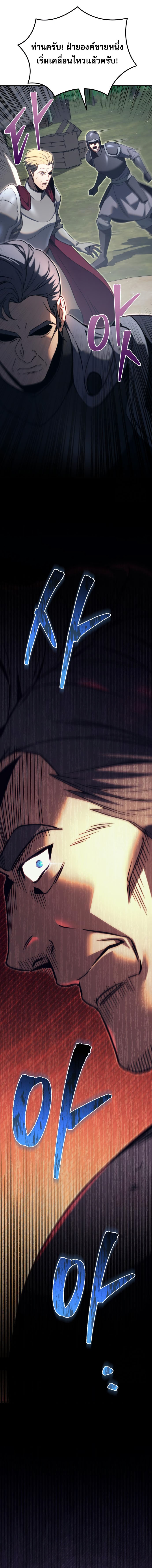 Read Regressor of the Fallen family TH Manga Online