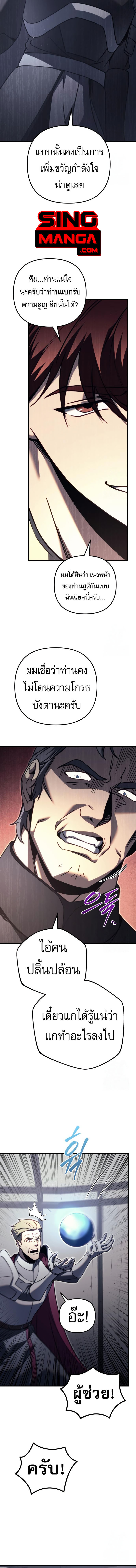 Read Regressor of the Fallen family TH Manga Online