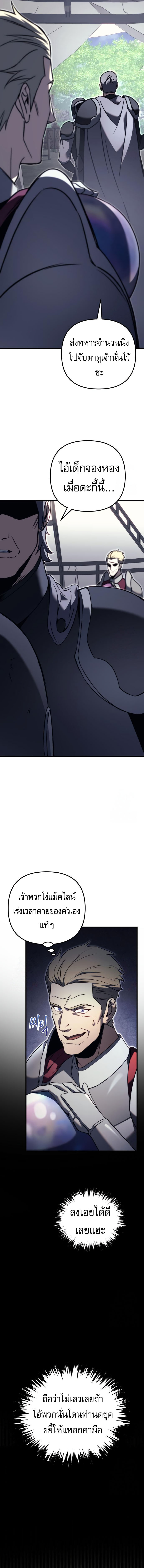 Read Regressor of the Fallen family TH Manga Online