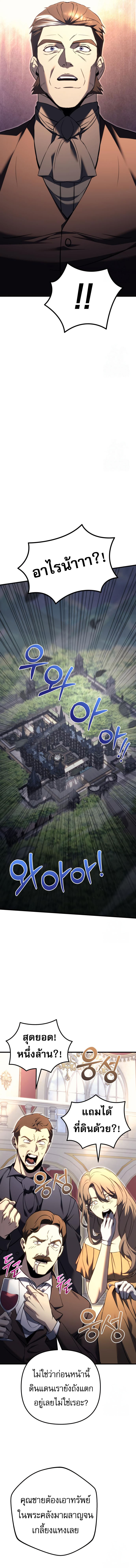 Read Regressor of the Fallen family TH Manga Online